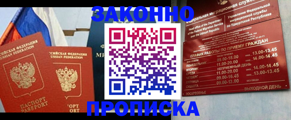 прописка 2025 в Колпашево