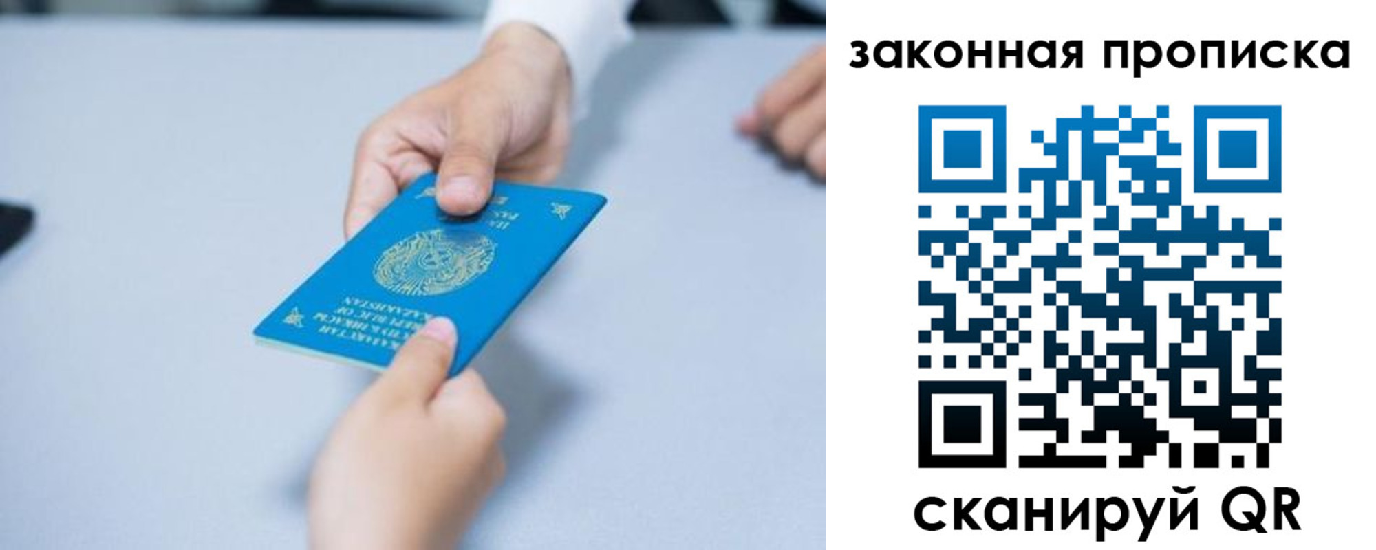 временная регистрация в Колпашево