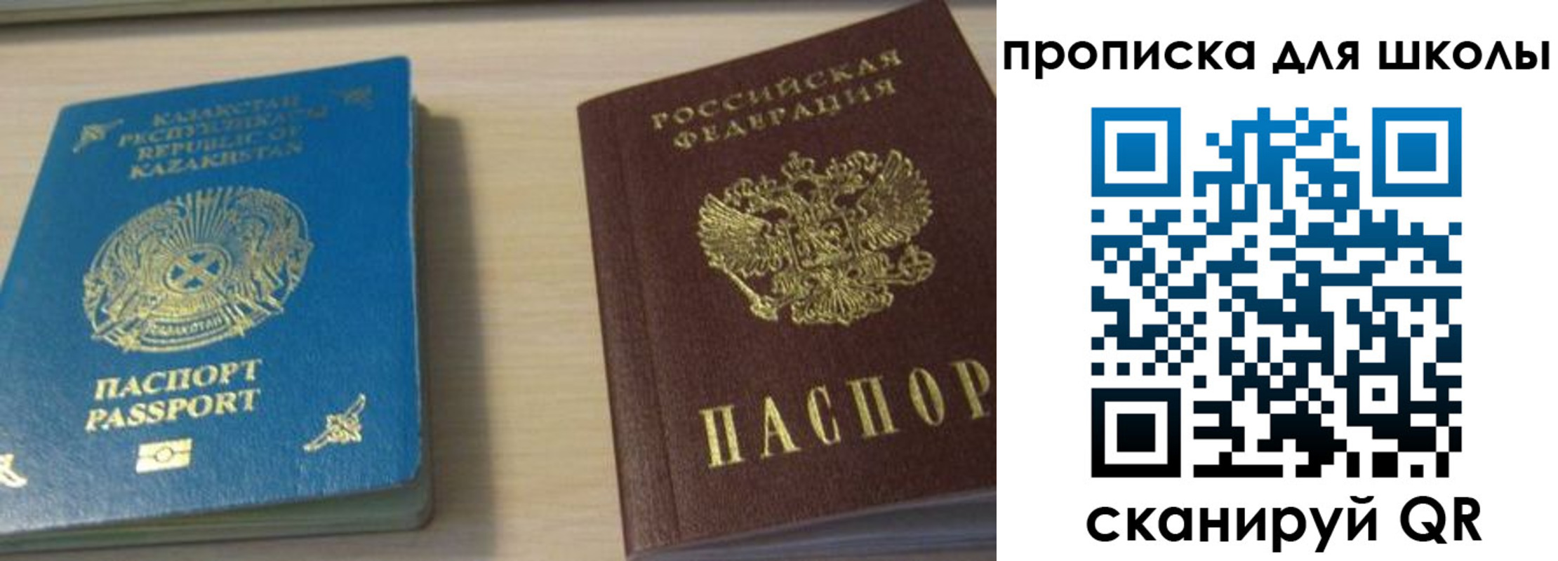 временная регистрация для всех в Колпашево