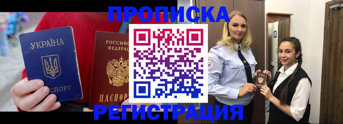 прописка для кредита в Колпашево